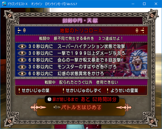 地獄のトリコのコツ ｄｑ１０ 他 ジャッジアイズ丸一日遊んでクリアした くむのなんとなくきまぐれに 自由奔放な人の日記
