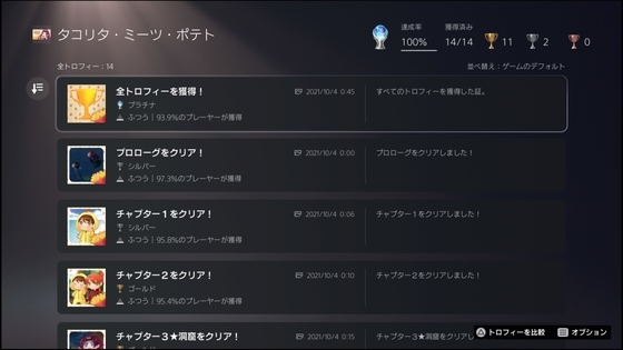 f:id:kumu:20211005191441j:image