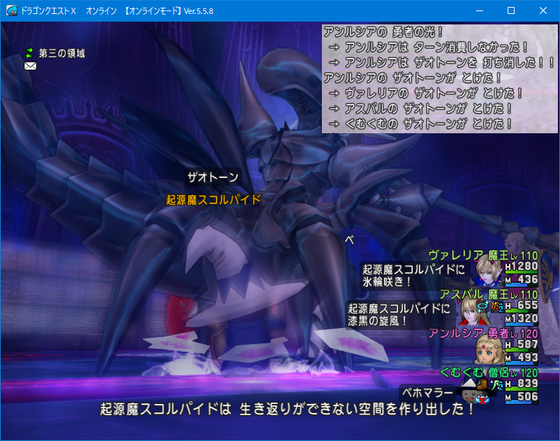 ジャゴヌバ今更討伐してきた バージョン6への準備プレイである Dq10 くむのなんとなくきまぐれに 自由奔放な人の日記