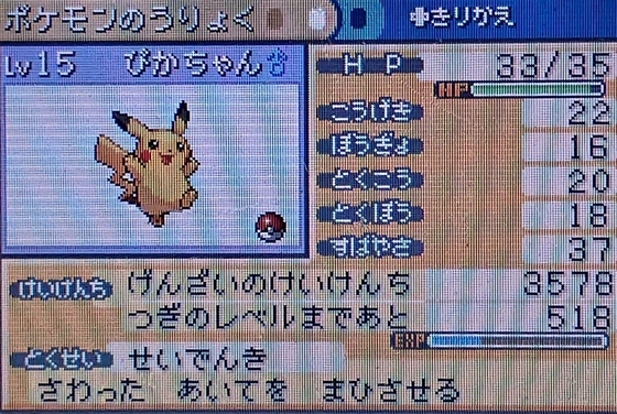 ポケモンファイアレッドを今更遊んでいるお話 その１ くむのなんとなくきまぐれに 自由奔放な人の日記