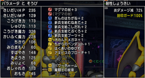 魔塔20階攻略。封印ガードと倒す順番が重要な戦闘（DQ10） - くむの