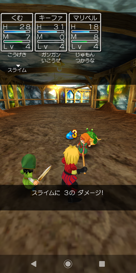 スマホ版ドラクエ7は良ゲーで操作性も良好であるお話 くむのなんとなくきまぐれに 自由奔放な人の日記 スマホ版ドラクエ7は良ゲーで操作性も良好であるお話 くむのなんとなくきまぐれに 自由奔放な人の日記