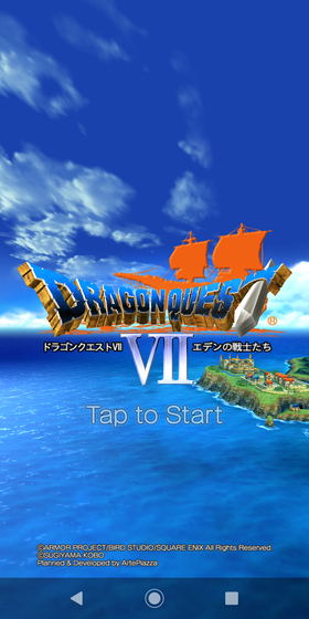 スマホ版ドラクエ7は良ゲーで操作性も良好であるお話 くむのなんとなくきまぐれに 自由奔放な人の日記 スマホ版ドラクエ7は良ゲーで操作性も良好であるお話 くむのなんとなくきまぐれに 自由奔放な人の日記