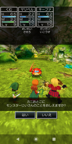 スマホ版ドラクエ7は良ゲーで操作性も良好であるお話 くむのなんとなくきまぐれに 自由奔放な人の日記 スマホ版ドラクエ7は良ゲーで操作性も良好であるお話 くむのなんとなくきまぐれに 自由奔放な人の日記