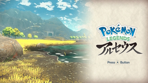 ポケモンアルセウスは面白いが 人を選ぶ部分もありそう くむのなんとなくきまぐれに 自由奔放な人の日記