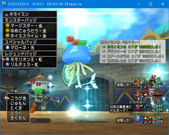 協力バトロ準備 オススメモンスターを簡単に紹介 火力枠は除く Dq10 くむのなんとなくきまぐれに 自由奔放な人の日記