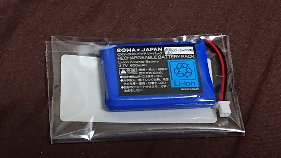 ゲームボーイミクロ　ジャンク品 ゲームボーイミクロのジャンク品を購入したお話 - くむの