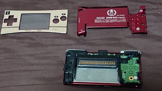 ゲームボーイミクロ　ジャンク品 ゲームボーイミクロのジャンク品を購入したお話 - くむの