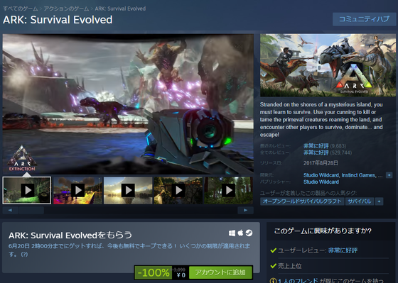 無料配布中のゲーム３本を手に入れよう シャンティ マンイーター Ark くむのなんとなくきまぐれに 自由奔放な人の日記