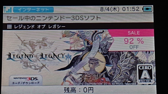 3DS作品、最終セールで爆安状態である - くむのなんとなくきまぐれに
