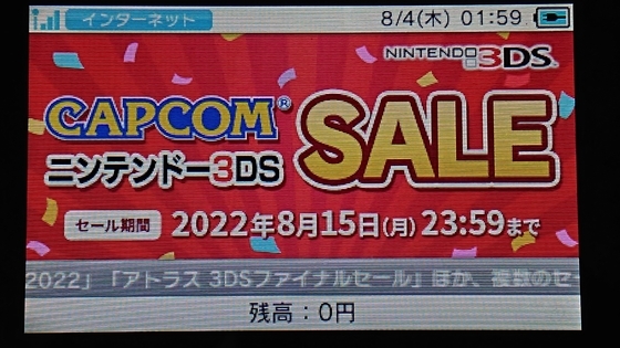 3DSソフト 特大セール中！まとめ買いセール！ hqdefault.jpg