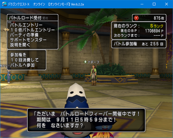 バトロフィーバー 攻略やコツをまとめました Dq10 くむのなんとなくきまぐれに 自由奔放な人の日記