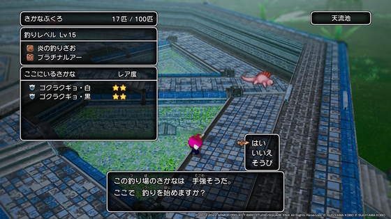 Dq10オフ 釣りの隠し仕様と 氷の釣りざおの相性が抜群であるお話 くむのなんとなくきまぐれに 自由奔放な人の日記