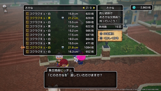 Dq10オフ 釣りの隠し仕様と 氷の釣りざおの相性が抜群であるお話 くむのなんとなくきまぐれに 自由奔放な人の日記 Dq10オフ 釣りの隠し仕様と 氷の釣りざおの相性が抜群であるお話 くむのなんとなくきまぐれに 自由奔放な人の日記