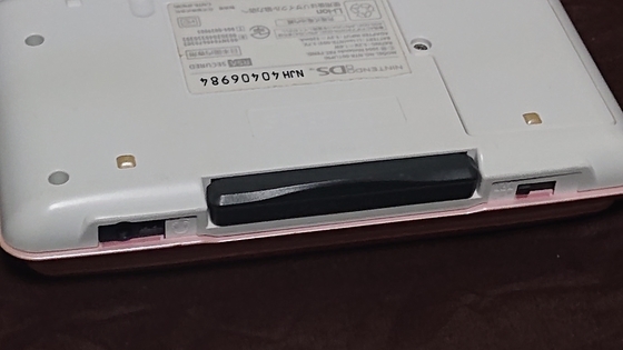 初代DS本体を買ったお話。レトロゲー最高（*´ω｀*） - くむの