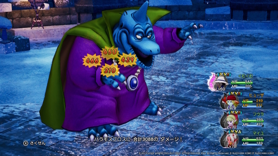 DQ10オフ、バトマスは強い。他、ボスの強さ調整のお話 - くむの