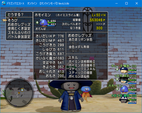 ふしぎなボレロ 僧侶視点での感想や レベル上限のお話 Dq10 くむのなんとなくきまぐれに 自由奔放な人の日記