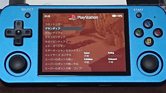 RG353M、初心者向けのゲーム導入方法 - くむのなんとなく