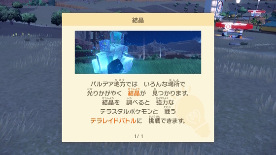 ポケモンsv イーブイ乱獲イベントやってるので乗り込みます くむのなんとなくきまぐれに 自由奔放な人の日記