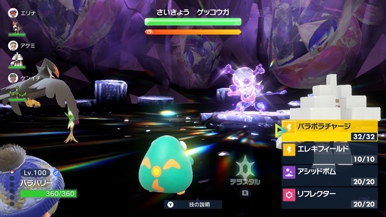 ポケモンsv 最強ゲッコウガを攻略してきました くむのなんとなくきまぐれに 自由奔放な人の日記