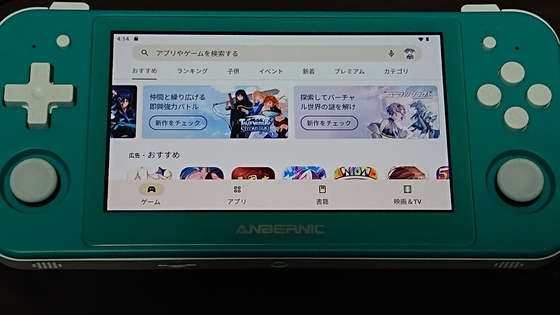 レトロゲーム機 RG505 本体 アンドロイド Androidシステム 中華ゲーム機「ANBERNIC RG505」レビュー｜有機ELディスプレイ