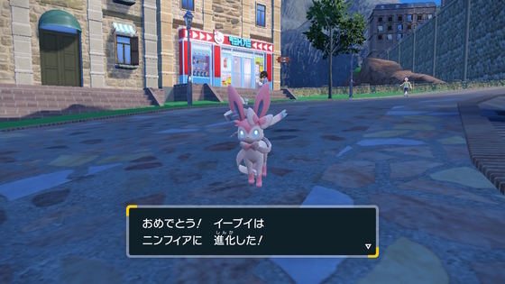 ポケモンsv 金策ニンフィアを作ってみたお話 くむのなんとなくきまぐれに 自由奔放な人の日記