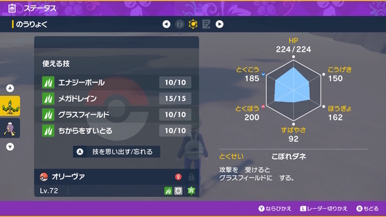 ポケモンsv 強いポケモンを作ってみた お話 くむのなんとなくきまぐれに 自由奔放な人の日記