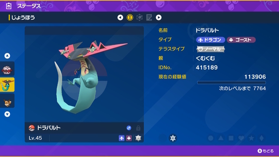 ポケモンsv サザンドラとドラパルトのレイドイベント開催中である くむのなんとなくきまぐれに 自由奔放な人の日記 ポケモンsv サザンドラとドラパルトのレイドイベント開催中である くむのなんとなくきまぐれに 自由奔放な人の日記