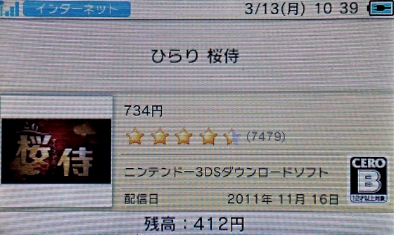 3DS、DLしておいた方がいい便利ソフト「ダウンロード版にセーブデータ