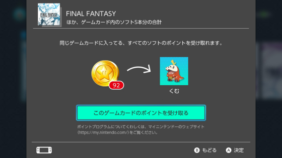 海外パッケージ版ピクセルリマスターは、日本語完全対応でした