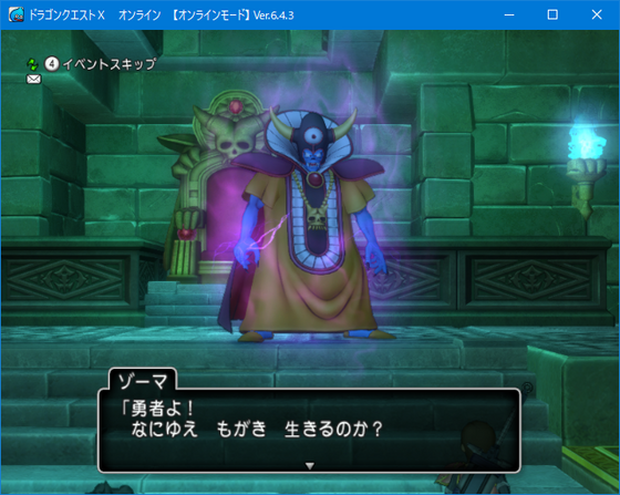 ゾーマ再演！ソロサポ攻略とか諸々（DQ10） - くむのなんとなく