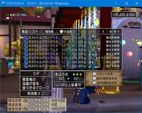 呪文速度腕の賢い買い方、オスクトルグローブの理論値を買ったお話