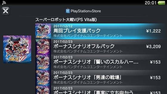 PS Vita、スパロボVとXを買ったお話。値段が安いです。 - くむの