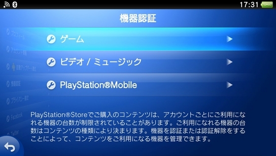 PS Vita、2台目を買ったお話。状態が良くて安かった - くむの