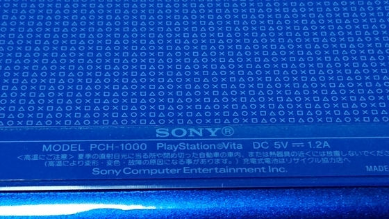 PS Vita、2台目を買ったお話。状態が良くて安かった - くむの