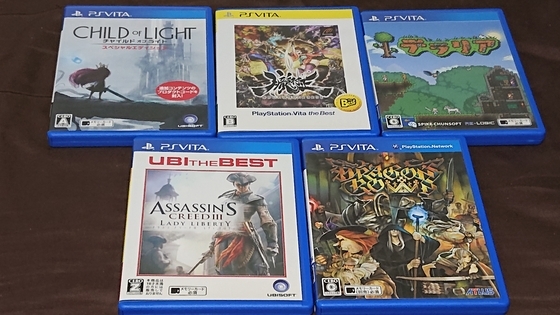 PSVita、更に5本購入。予算1万円を少しオーバーしたが安かった
