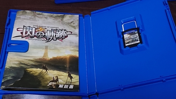 Vita、英雄伝説シリーズを買ったお話 - くむのなんとなく