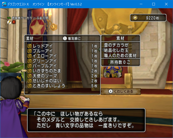 2億ゴールド達成しました！整理等で何とか！w（DQ10） - くむの