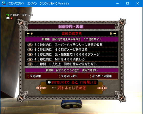 天獄開門！新ボス異形の獣たちと覚醒の鬼石を使ってみたお話（DQ10