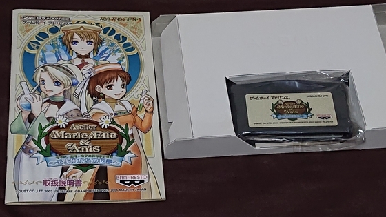 GBA作品、ちょいレアなアトリエ作品を買ったお話、他諸々 - くむ