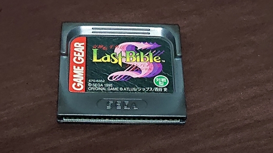 SEGA - 女神転生外伝 ラストバイブル スペシャル [GG] GGの、女神転生外伝ラストバイブルスペシャル」を買ったお話