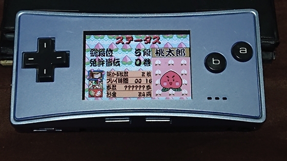 桃太郎まつりを買ったお話 - くむのなんとなくきまぐれに。 自由