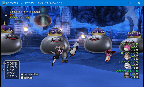 ドラクエ10　ドラゴンクエスト10　超導メタキン　30枚　個人　即決