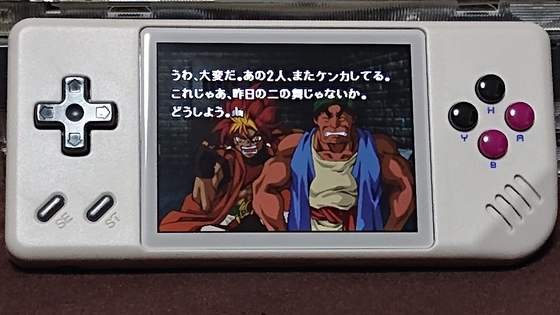 らすページ ケースなし、ストーリー序盤 PS1、パンドラMAXシリーズ3作を買ったお話 - くむのなんとなく