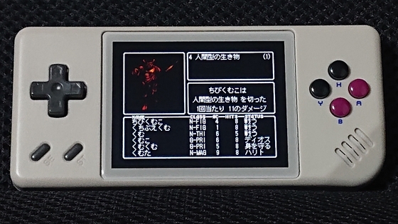 ウィザードリィ リルガミン サーガ　レトロゲーム PS1のウィザードリィ リルガミンサーガを買いました。 - くむの
