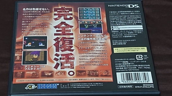 天外魔境 II MANGI MARU DS ソフト Amazon | 天外魔境II MANJI MARU | ゲームソフト