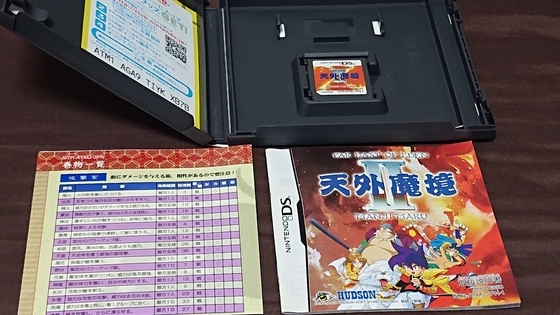 天外魔境 II MANGI MARU DS ソフト Amazon | 天外魔境II MANJI MARU | ゲームソフト