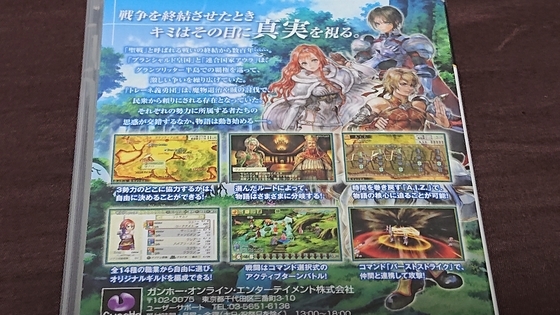 PSP、ラグナロク 光と闇の皇女と、ジュエルサモナーを買ったお話