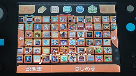 3DS、実はソフトを山ほど持っているお話 - くむのなんとなく
