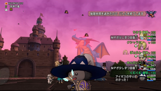 DQX】りゅうおうをソロサポで遊んできたお話 - くむのなんとなく